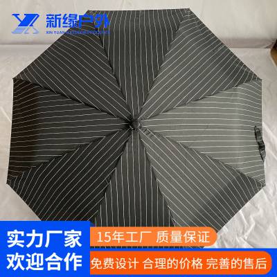 ***条纹款三折伞 商务礼品晴雨伞 8k广告折叠雨伞印刷logo