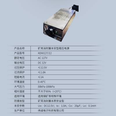 ɭKDW127/12汾ֱѹԴ 
