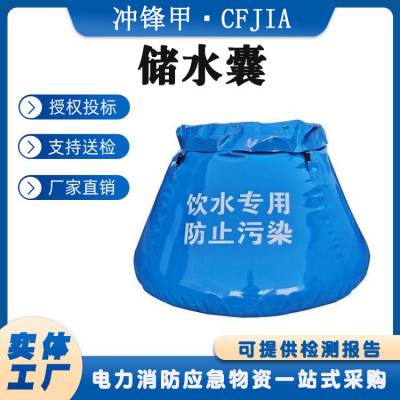 2T移动储水囊野外抗旱救灾软水袋民政应急贮水罐应急救援存水罐