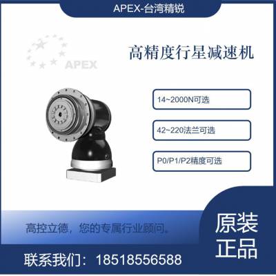 全国供应APEX ABR060-S2-P0 行星减速机台湾现货直销