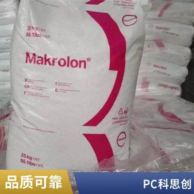 半透明PC 科思创原拜耳 Makrolon FR6005 000000 防火抗冲击性聚碳酸酯