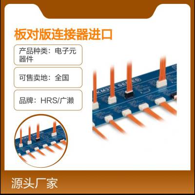 KM32A-3P-SH(B)(800)广濑HRS原装板对版连接器