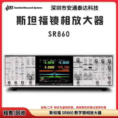 出售 斯坦福 SR860 锁相放大器 全新功能包好 议价租售