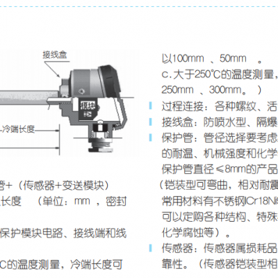 北京昆仑海岸JWB/2a38/A 一体温度变送器 铂电阻 0-150℃ 水温