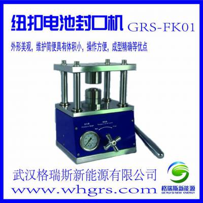 GRS-FK01--Ӧ--﮵Ʊ豸--綯װ