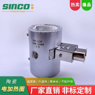 苏州工厂兴柯（SINCO）定做 立式注塑机发热圈 陶瓷加热圈丝 干烧电加热圈 质量好规格多样