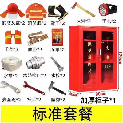 微型消防站消防柜应急物资柜消防工具展示柜建筑工地消防器材全套