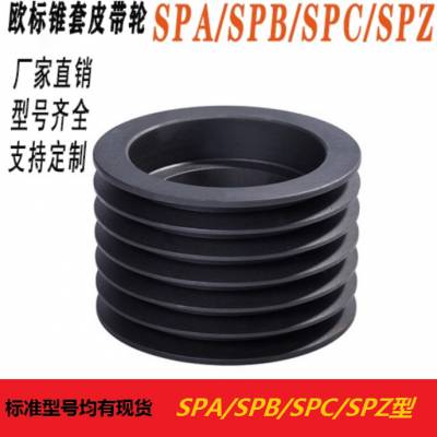 供应SPC280-04-3535锥套皮带轮 4沟皮带轮【克士伦】