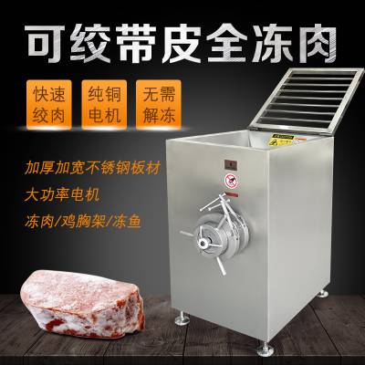 120型***冻肉绞肉机 冻猪肉绞碎机器 冻牛肉加工设备 绞肉馅机器