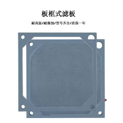 禹豪供应 2000型 隔膜压滤机滤板 增强聚丙烯材质 品质*** 现货发货