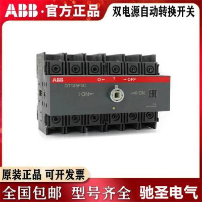 ABB原装正品 DPT-CB011双电源CB级自动转换开关DPT63-CB011 C2 2P