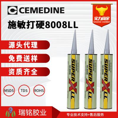 施敏打硬8008LL有机硅改性密封胶 CEMEDINE8008LL弹性接着剂