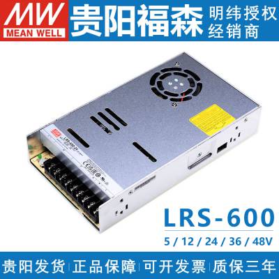 台湾明纬开关电源LRS-600-24 机壳型经济型 交流转直流工控变压器驱动