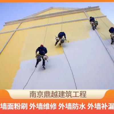 南京六合区防水卫生间漏水维修阳台楼顶外墙天花板防水