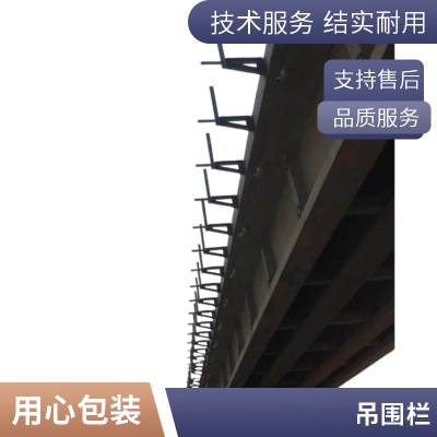 高铁吊围栏角钢支架 安全吊篮检查梯 铁路检修平台 桥墩支架爬梯