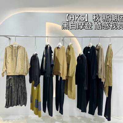 小众设计师品牌 HKS春 黑白色系休闲时尚 实体店货源供应链批发