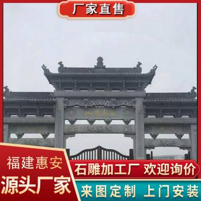 花岗岩福村庄牌坊建设制作厂祠堂泉祠堂州仿古青石石牌楼给效果图