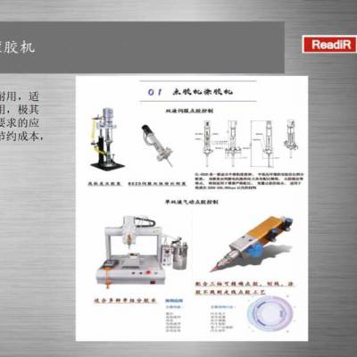 三防漆涂覆机 深隆STT148 在线式涂覆机 整板涂覆机 AB双组份灌胶涂覆机