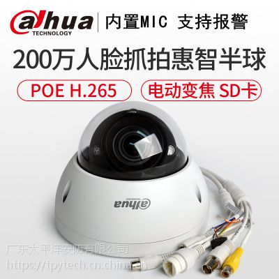 AIץ200ͷ DH-IPC-HDBW4243E-ZFD