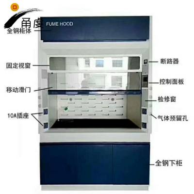 检测机构实验室全钢通风柜 通风系统