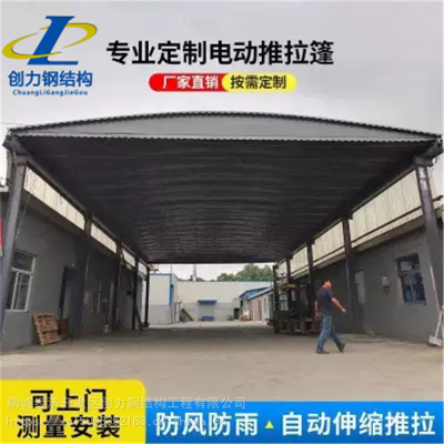 淮南 生产 电动雨棚 电动推拉棚 工厂电动雨篷 工厂帐篷