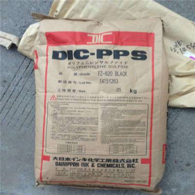 PPS EC-10 日本油墨 DIC 通用级 PPS 聚苯硫醚 工程塑料