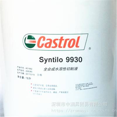 Castrol/ʵSyntilo 9930ˮԣɫϳҺ