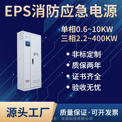 epsӦԴDW-D-1.5KW220V˷ѧУҽԺ