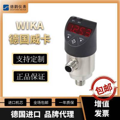 PSD-4 0-1.6MPa 0-10V数显型电子压力开关WIKA威卡具备M12*1接口