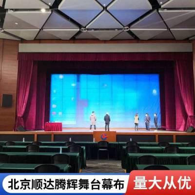 嘉兴市多功能厅舞台幕布南湖区多功能厅舞台幕布整套定做防火