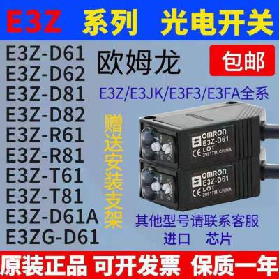 日本 欧姆龙OMRON光电开关E3JK-RR11-RR12-C替R4M1/R4M2传感器ZH