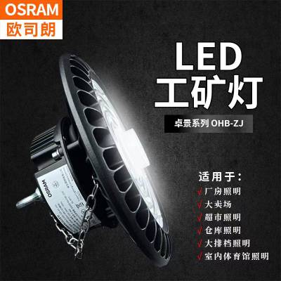 ŷ˾LEDOHB-ZJ 240W/220W/200W/180W