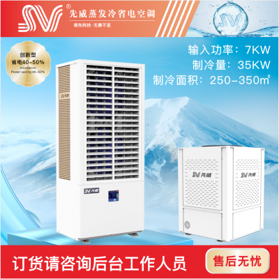 35KW工厂用大型工业空调机 工业空调厂房 1台可带200~300平方