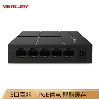 水星（MERCURY） P5 5口百兆PoE交换机 4百兆POE口+1百兆上联口