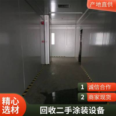 惠州净化车间拆除 二手喷涂流水线收购 无菌室仪器打包回收