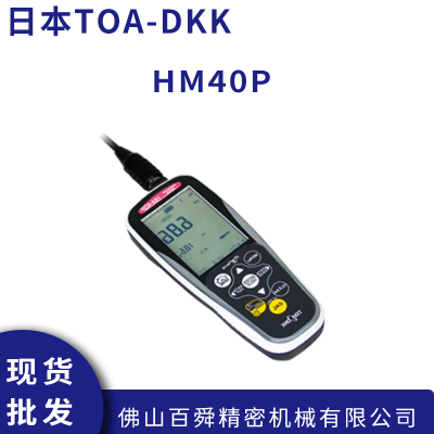ձԭװTOA-DKK ǵ粨 ˮʷ HM40P ֱֻ