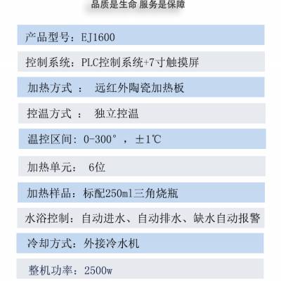 冷凝回流的仪器|自动控制水位|冷凝回流提取仪器