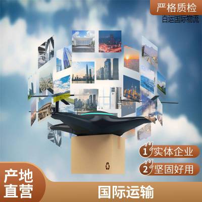国际空运 双清到门 跨境物流 百运国际物流专业经验