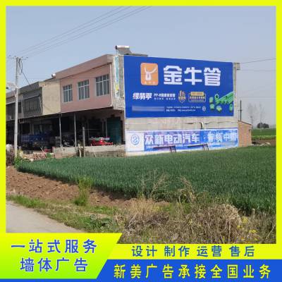 海南墙体喷绘户外写大字文昌学校边广告东方传递家乡温度