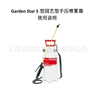 Garden star 5ѹ ʽ Birchmeierֶ