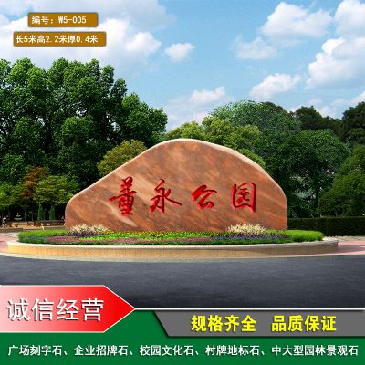吉安企业形象园林石大型村牌石价格实惠吉安自产自销景观石刻字大型园林石产地批发
