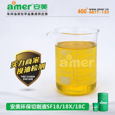 切削液-安美amer厂家-高浓缩全合成切削液