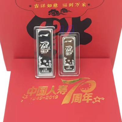 银箔银条定制中国人寿70周年纪念银条 定制做可印LOGO纪念银币定制