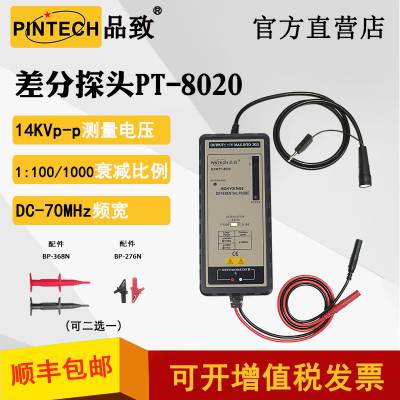 PINTECH̽ͷPT-8020(14KV 70MHz)ʾѹ̽ͷ