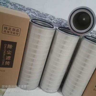 进口纸钢厂用自洁式空气滤筒DH32100 自洁式过滤器滤筒K3275西安地区