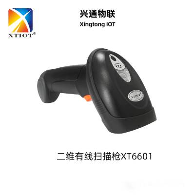 XTIOT XT6601条码扫描器微信支付宝收银港口船务检票二维扫码枪
