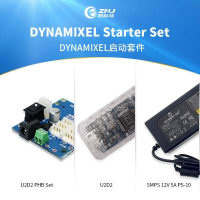 智能佳（ZNJ） Dynamixel启动套件 U2D2转接器+PHB供电转接板+电源SMPS Dyn