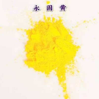 解析联苯胺黄G价格合理 宝桐颜料高光泽度 易分散