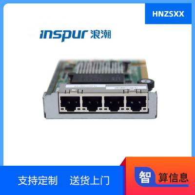 ˳ĿǧNIC_1Gbps_4Port_RJ45_Inspur_I350_PCIe