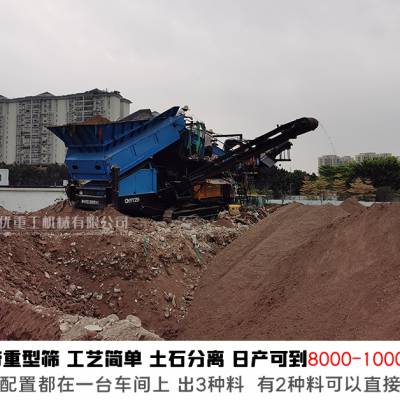 云浮履带式移动重型筛分站 双优土石分离机 400t/h